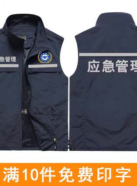 定制马甲反光工作服广告l
