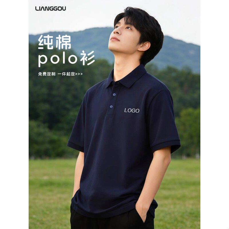 高端纯棉短袖POLO衫工作服印logo企业团队销售t恤男装文化衫