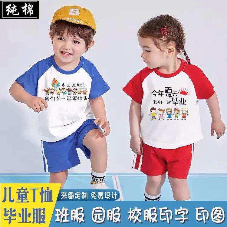 儿童t恤定制logo幼儿园纯