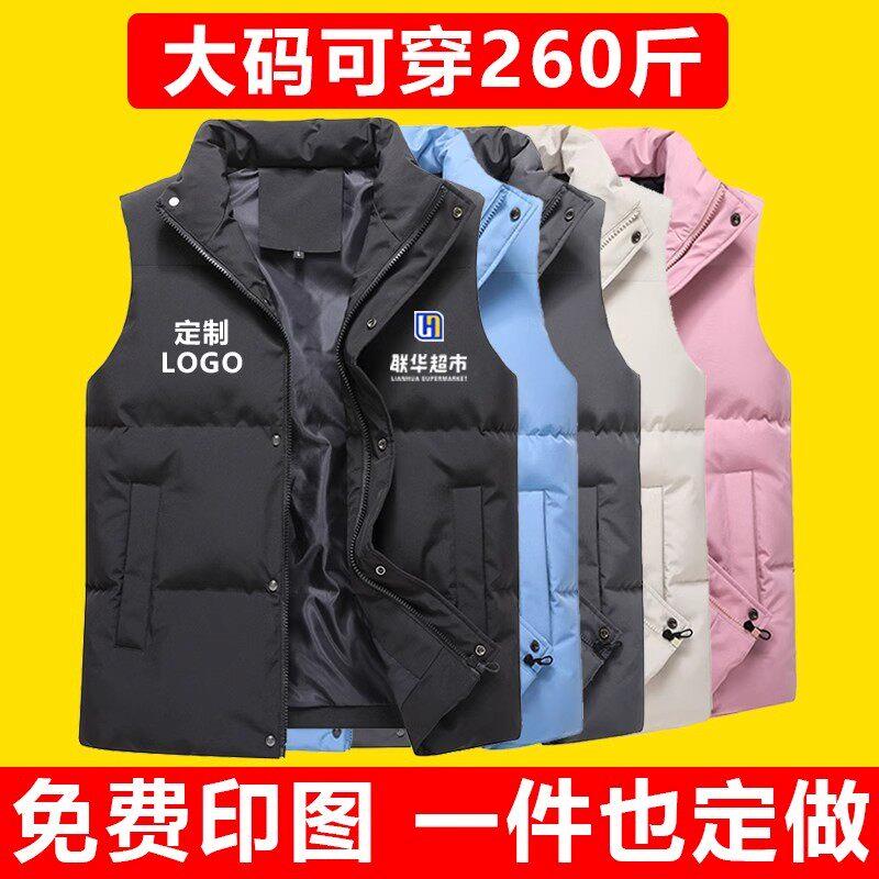 羽绒棉马甲工作服定制大