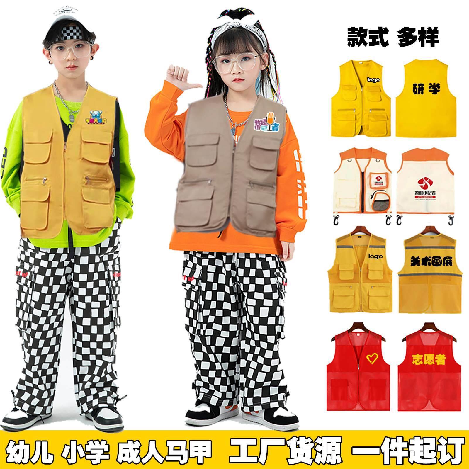 马甲定制印logo儿童记者