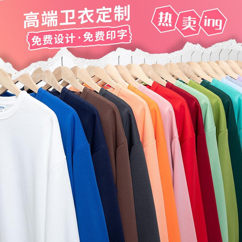 卫衣定制印字logo秋冬工