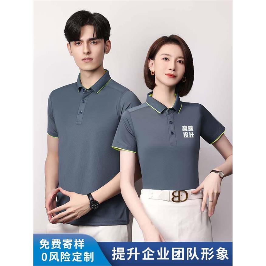 夏季速干polo衫定制工作