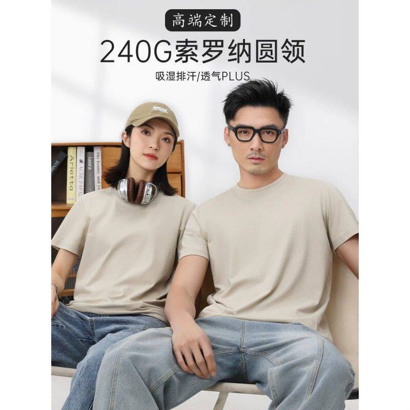 索罗娜t恤印logo夏季高端圆领短袖团队文化衫工作服纯色刺绣