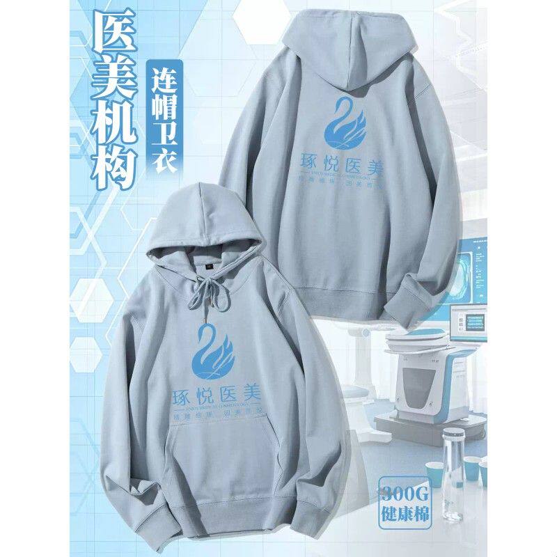 医美导诊工装卫衣定制印logo美甲美容院春秋圆领健康棉套头工作服