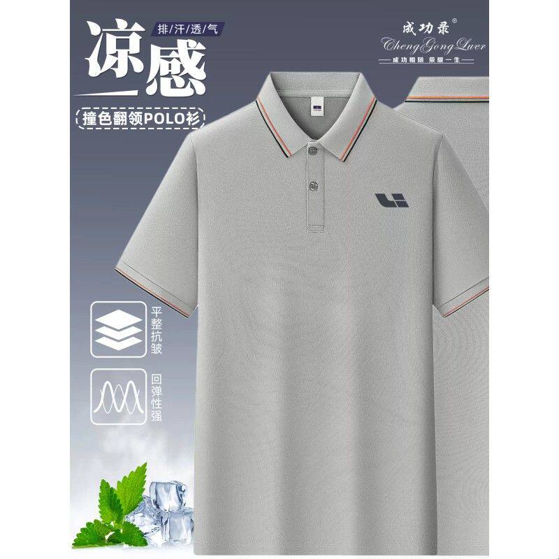 polo衫定制印绣logo字拼条翻领工作服夏季短袖公司企业团队服工装
