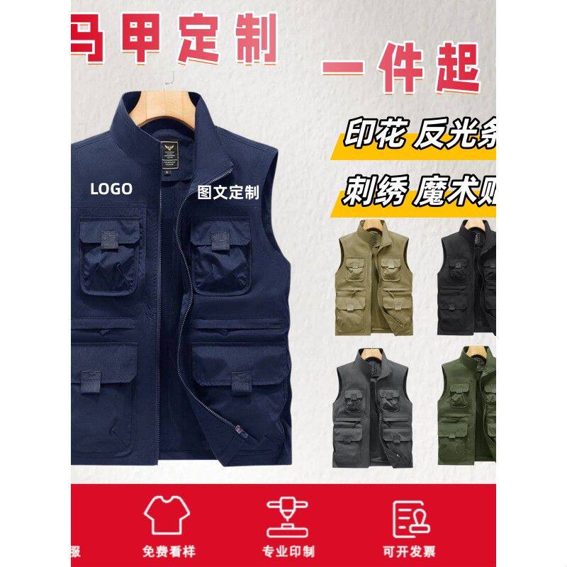 定制马甲男款夏季户外多口袋立领钓鱼工装背心外套男印LOGO印字