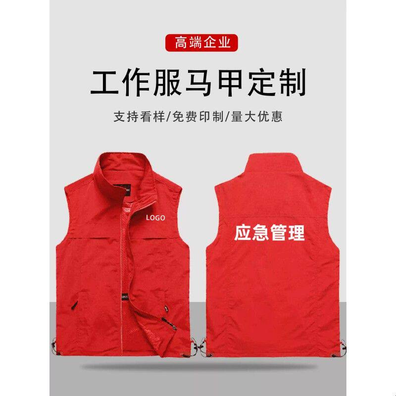 高端马甲定制印logo安全监督现场勘察应急管理消防救援工作服背心