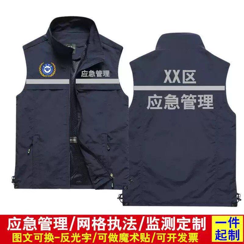 夜光反光马甲定制印字logo救援应急管理安全多口袋背心志愿者服装