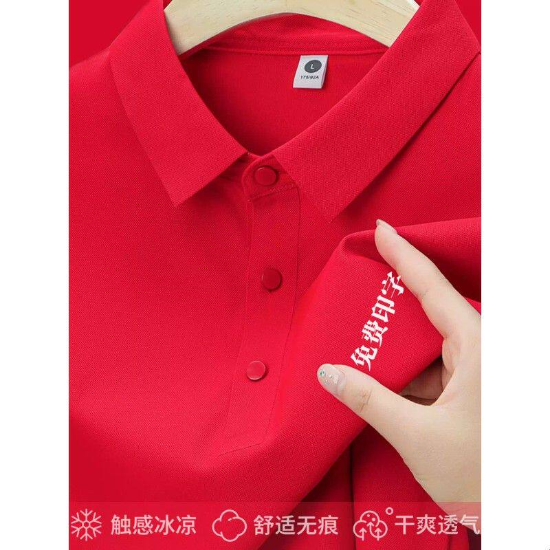 高端冰丝polo衫定制工作服印字logo翻领短袖t恤企业广告衫团队服