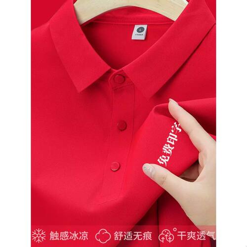 高端冰丝polo衫定制工作服印字logo翻领短袖t恤企业广告衫团队服