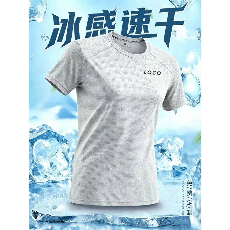 工作服t恤定制短袖印logo公司企业速干圆领薄款户外运动团体工装
