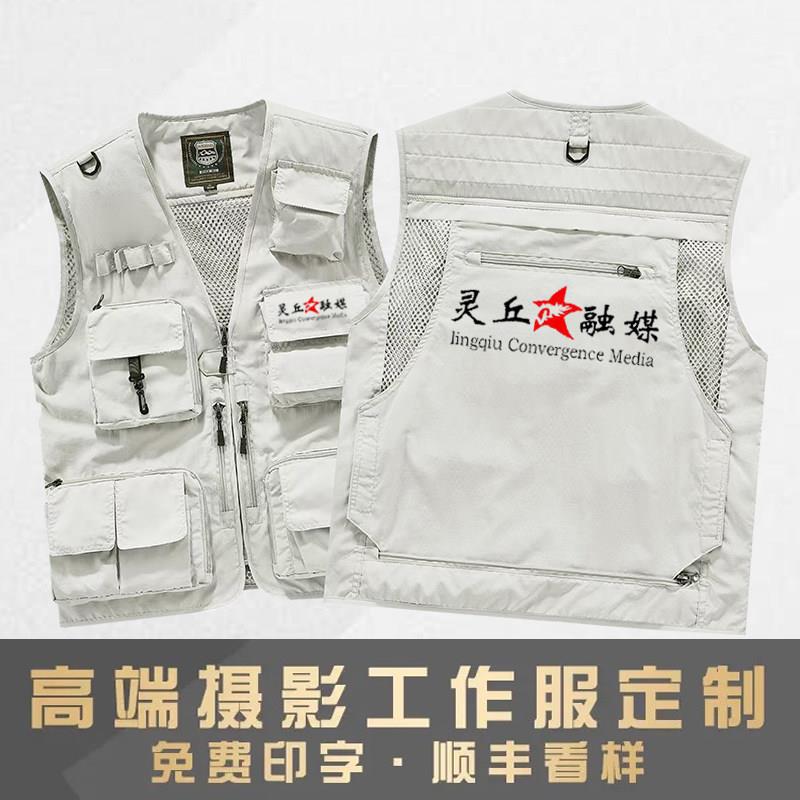 摄影多口袋马甲男士定制
