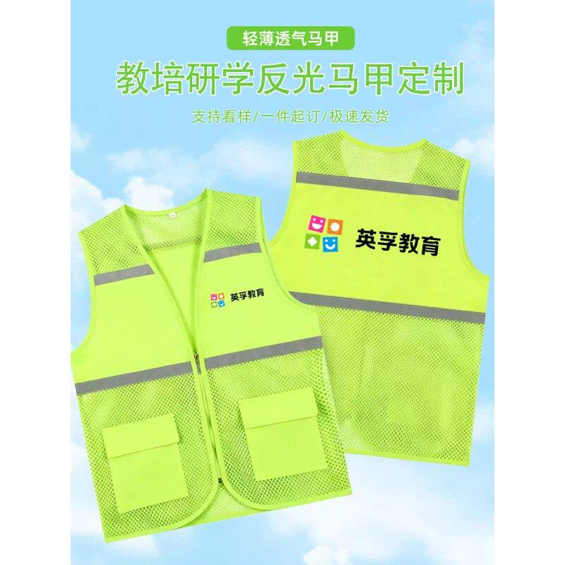 户外研学反光网眼马甲定制印logo小记者夏令营活动宣传工作服背心