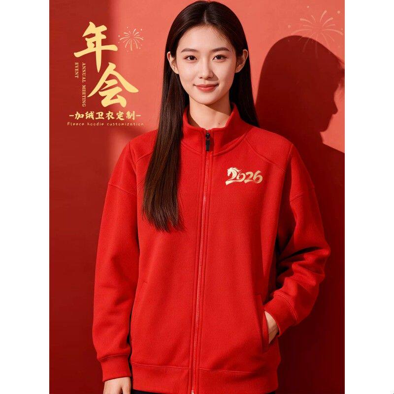 红色卫衣工作服印logo加绒秋冬企业年会周年庆开门红立领外套