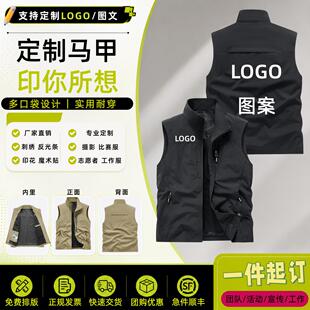 定制马甲印logo工作服男女多口袋户外背心拉炼立领透气团体活动