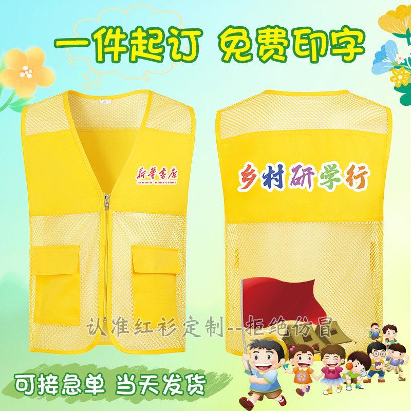幼儿园马甲定制logo小学