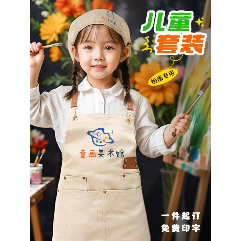 儿童美术生专用画画围裙印logo幼儿园书法手工陶艺厨房贝雷帽