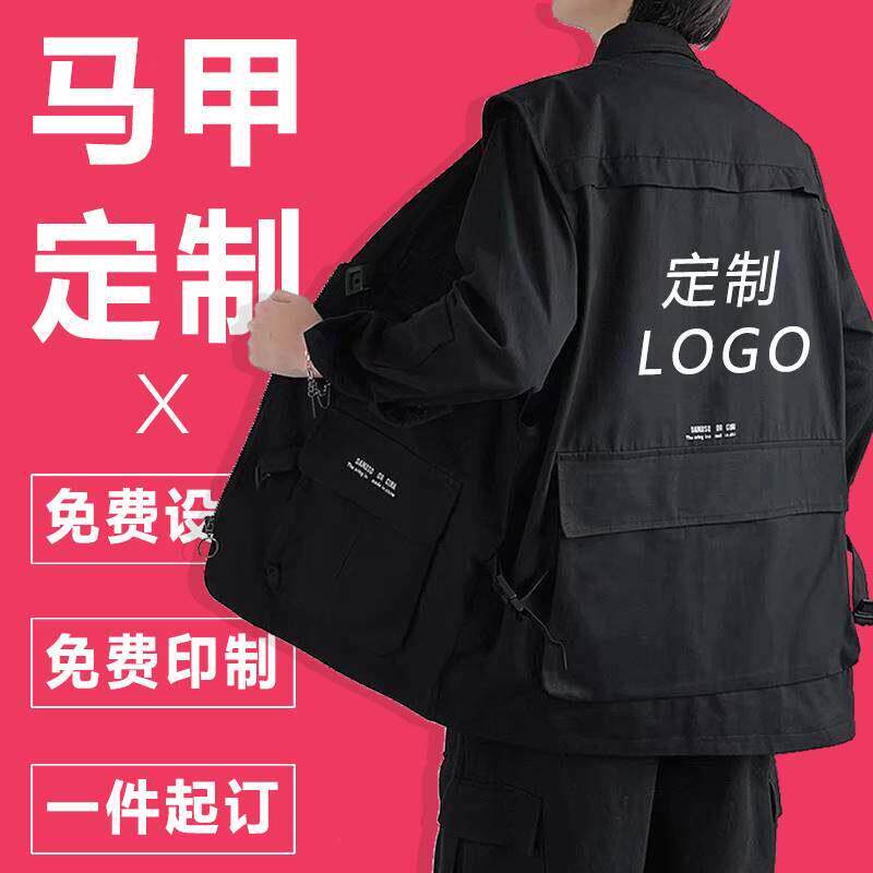 马甲定制印logo志愿者工