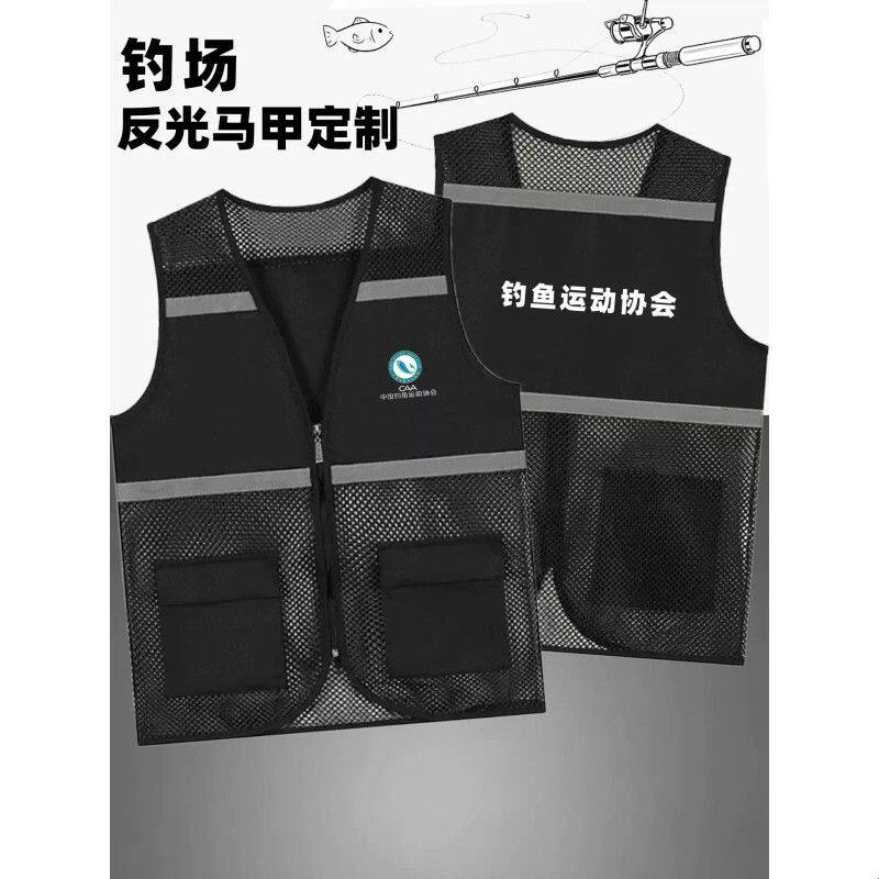 钓场马甲定制logo专用多口袋礼品赠送团队比赛服钓鱼纪念品背心