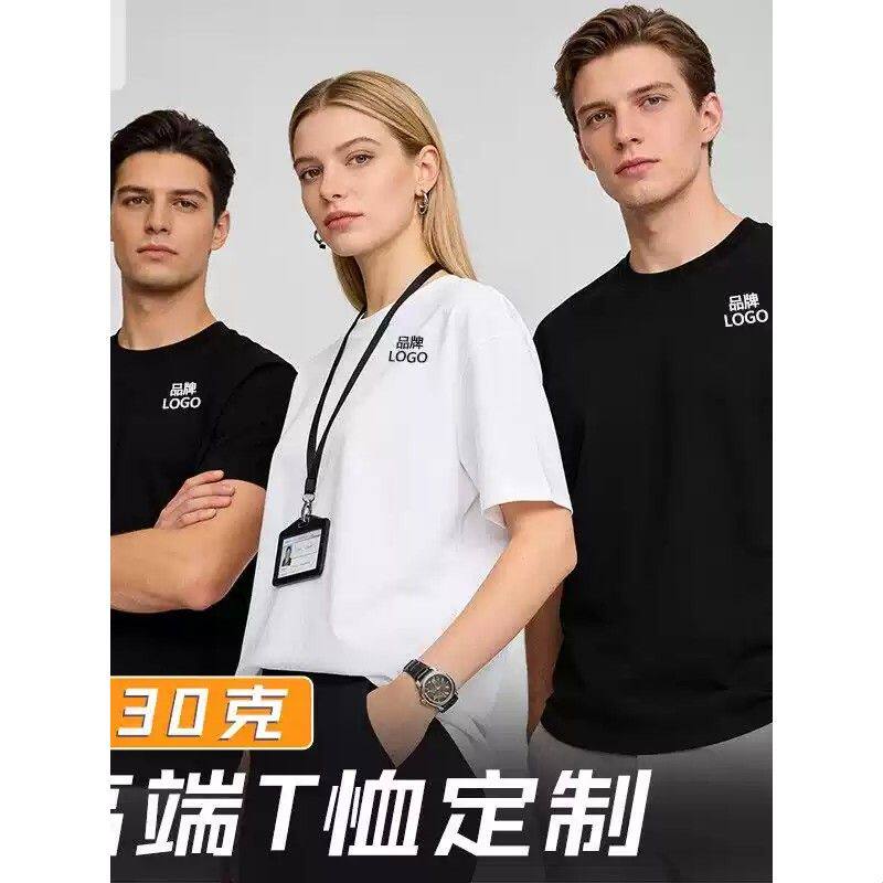 定制t恤印logo工作服短袖企业团体服广告文化衫圆领员工衣订做夏