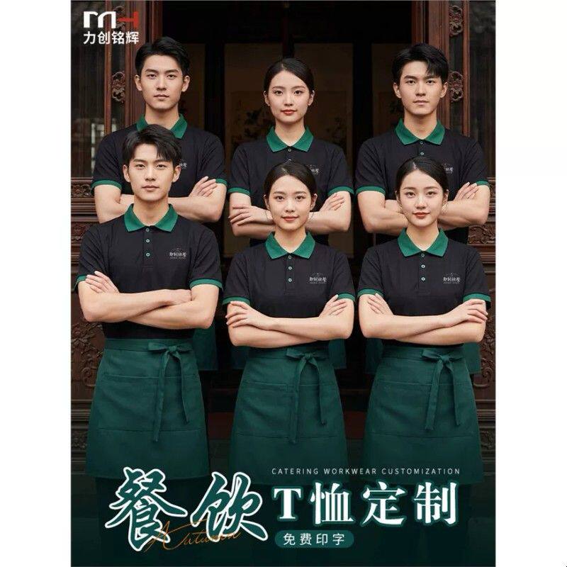 餐饮工作服短袖男翻领polo衫奶茶蛋糕厅工装服务员工衣T恤女