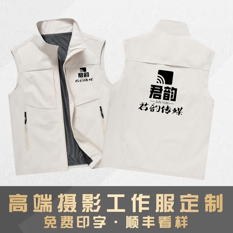摄影师马甲男定制反光LOG