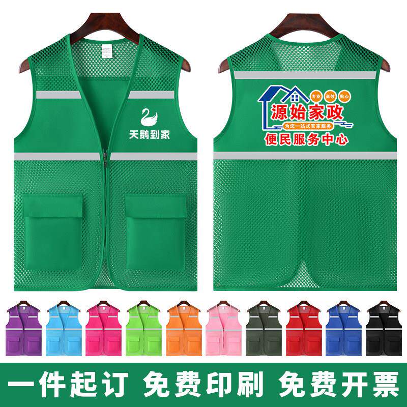 家政服务保洁工作服马甲