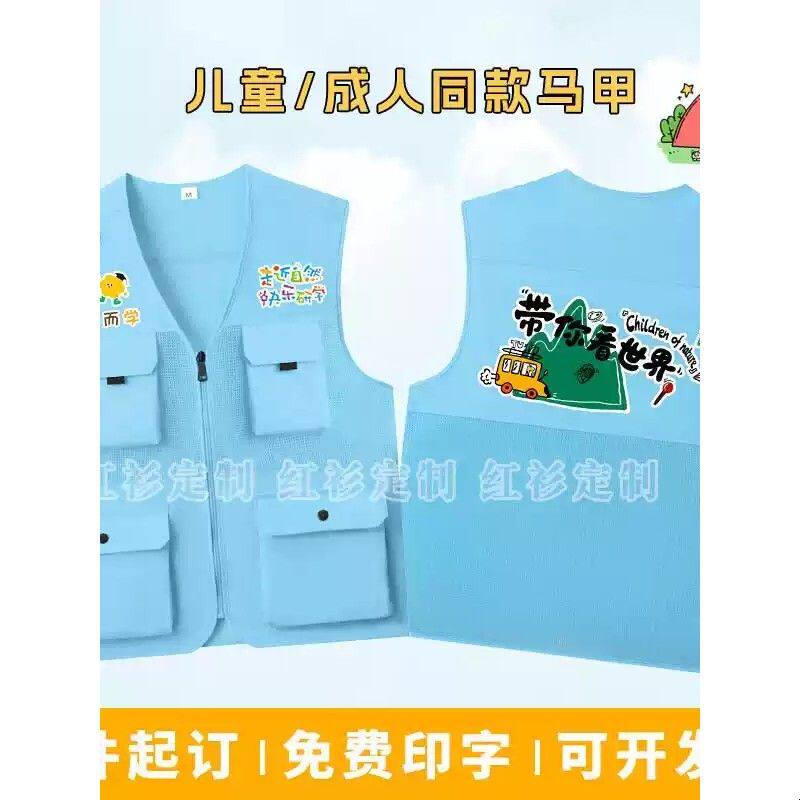 儿童多口袋马甲定制印字logo幼儿园美术研学托管教育培训网眼背心
