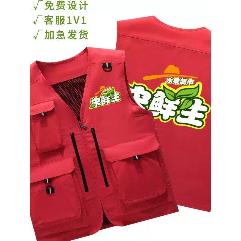 生鲜超市马甲工作服定制印logo便利水果店背心广告餐饮服务员工装