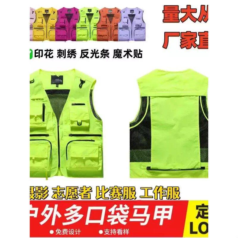 定制马甲印字logo多口袋钓鱼服装背心马夹透气网格多口袋可印字