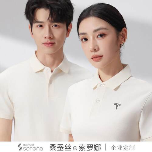 桑蚕丝POLO衫定制工作服