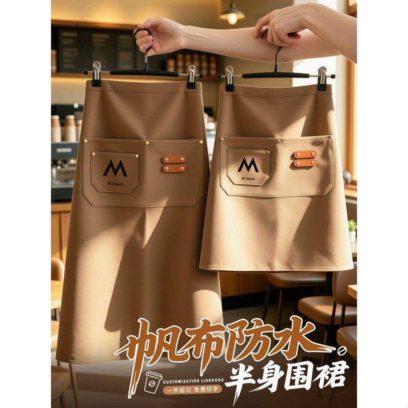 餐饮专用半身围裙印字餐厅厨师咖啡店防水防油半截围腰
