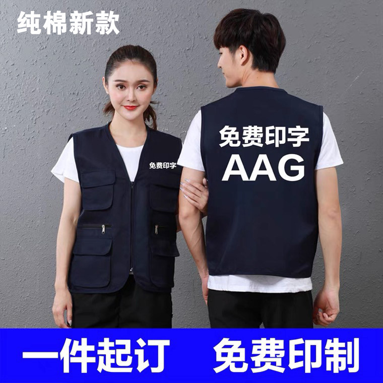 工装马甲定制印logo字多口袋广告摄影记者导演工作服马夹背心夏季