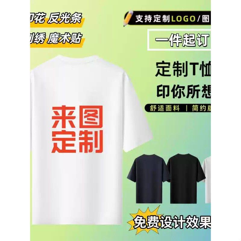新款polo定制印花透气工作服志愿者活动T恤印制短袖