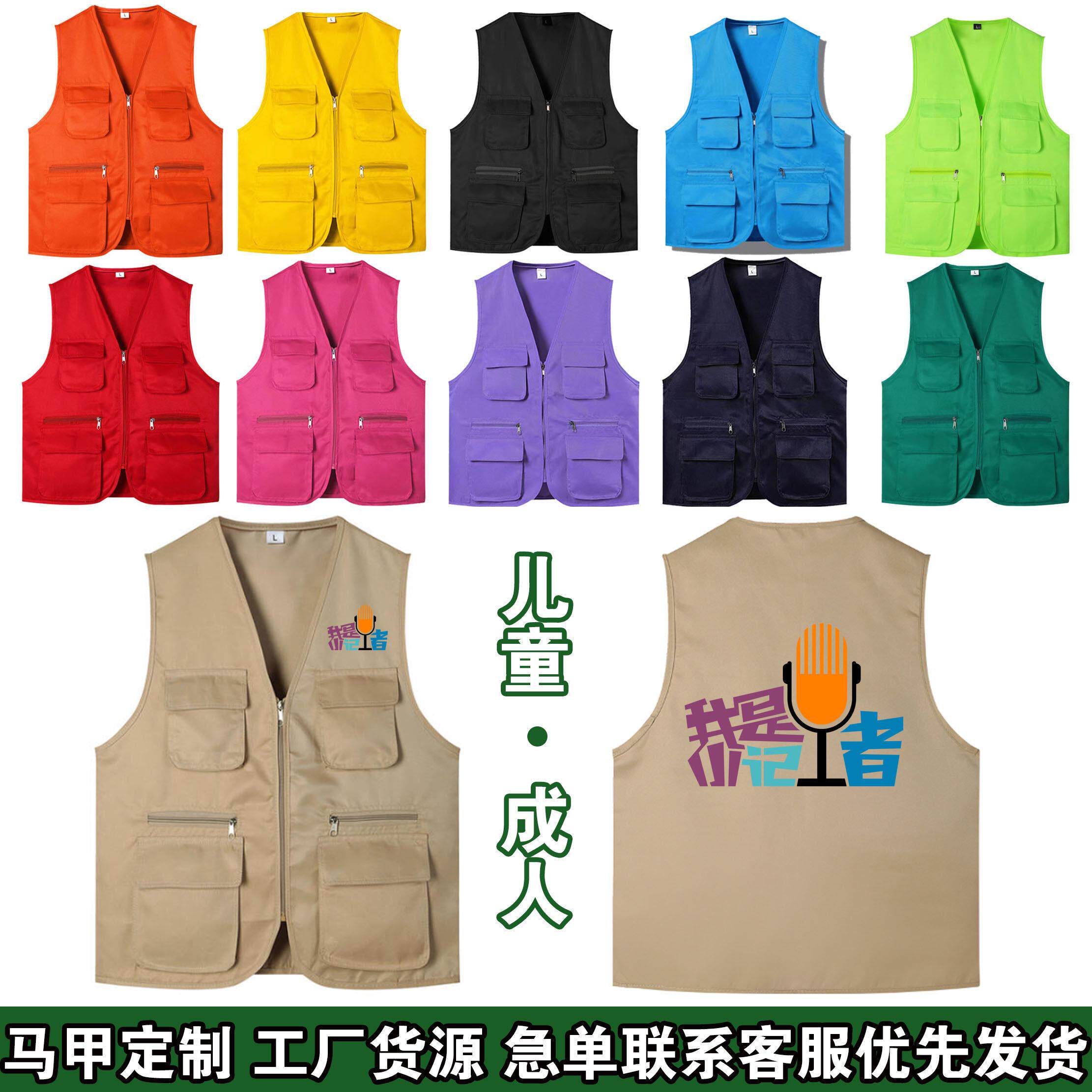 马甲定制印logo儿童记者摄影背心志愿者义工装广告团队多口袋马夹