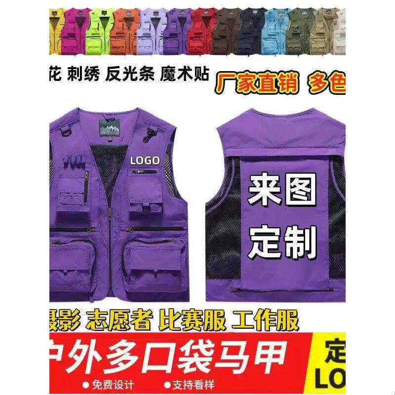 定制马甲印字logo多口袋钓鱼服装背心马夹导演记者工作服摄影广告