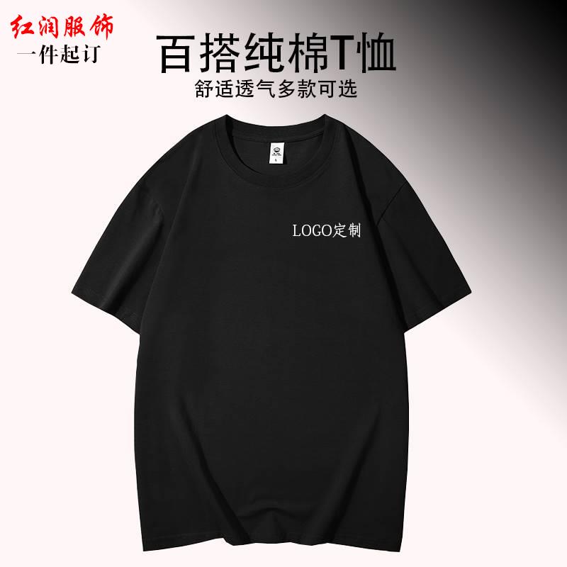 纯棉工作服T恤定制印LOGO