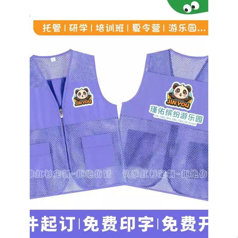儿童网眼马甲工作服定制印logo幼儿园研学托管教育培训游乐园背心