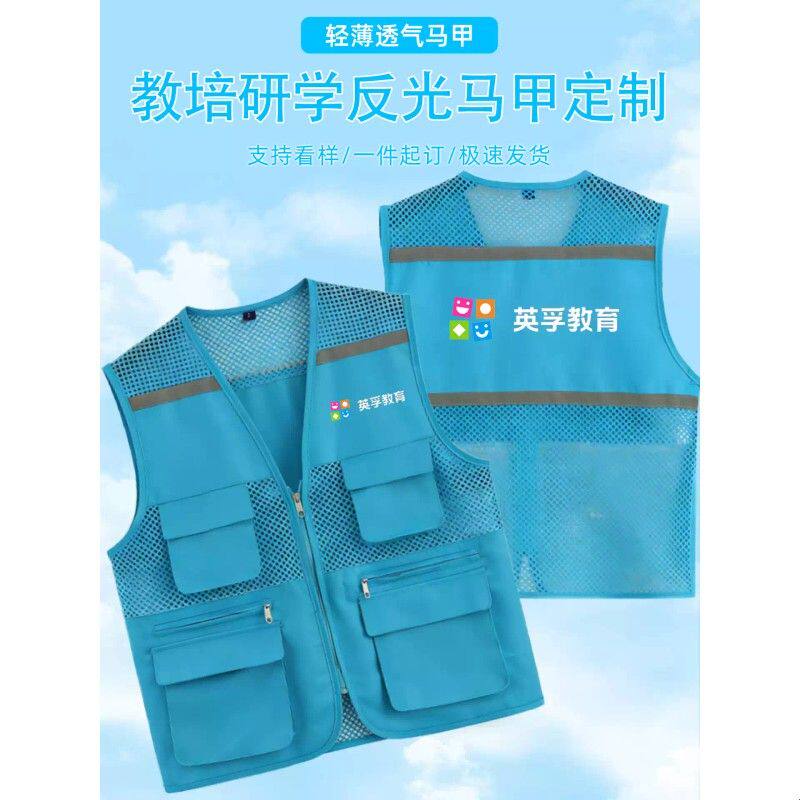 反光网眼马甲工作服定制印logo夏季教育培训托管老师活动宣传背心