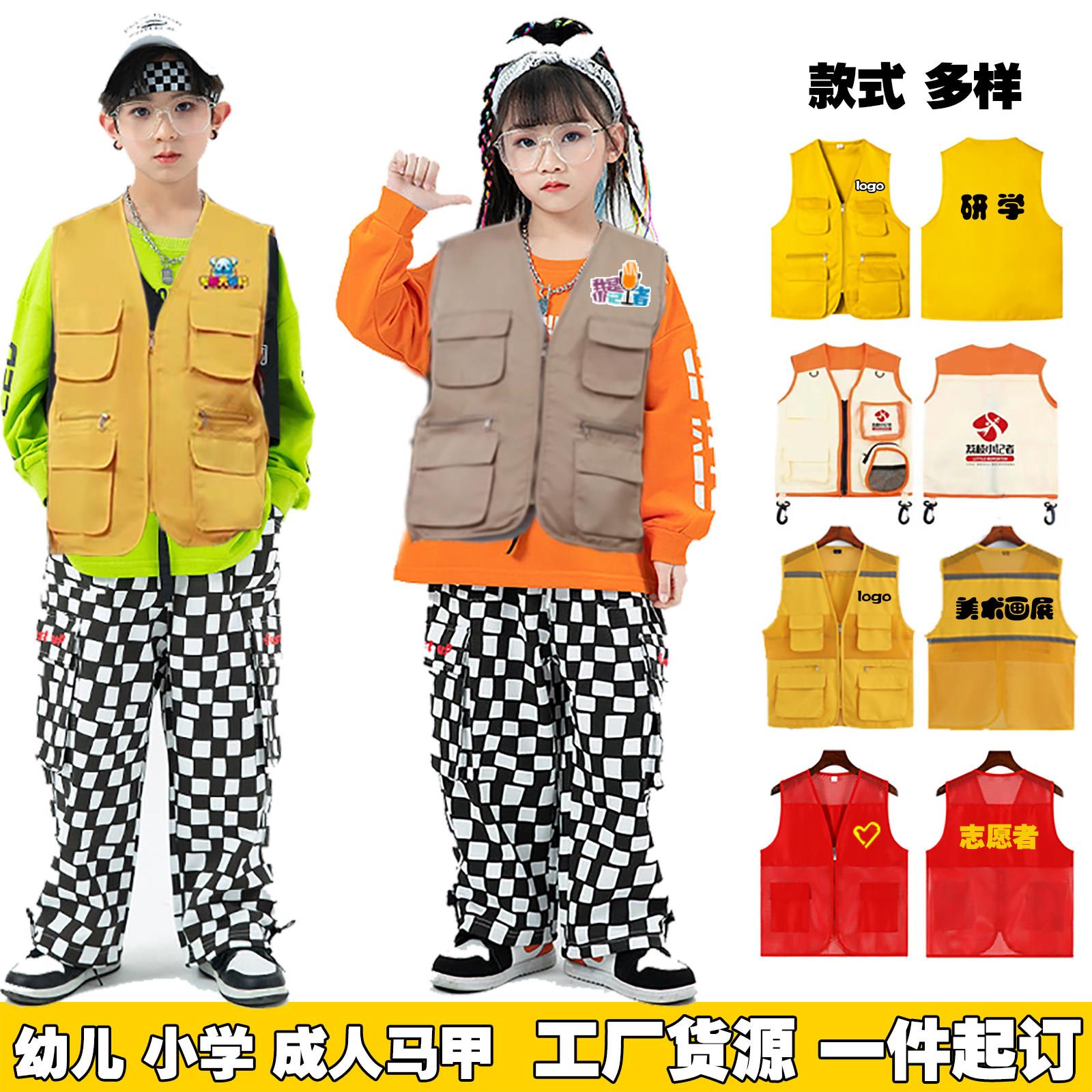 马甲定制印logo儿童记者