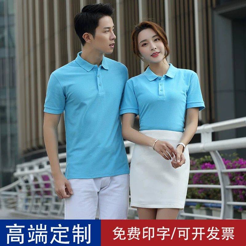 夏季polo衫T恤短袖男公司工作服广告文化衫团体服翻领印logo