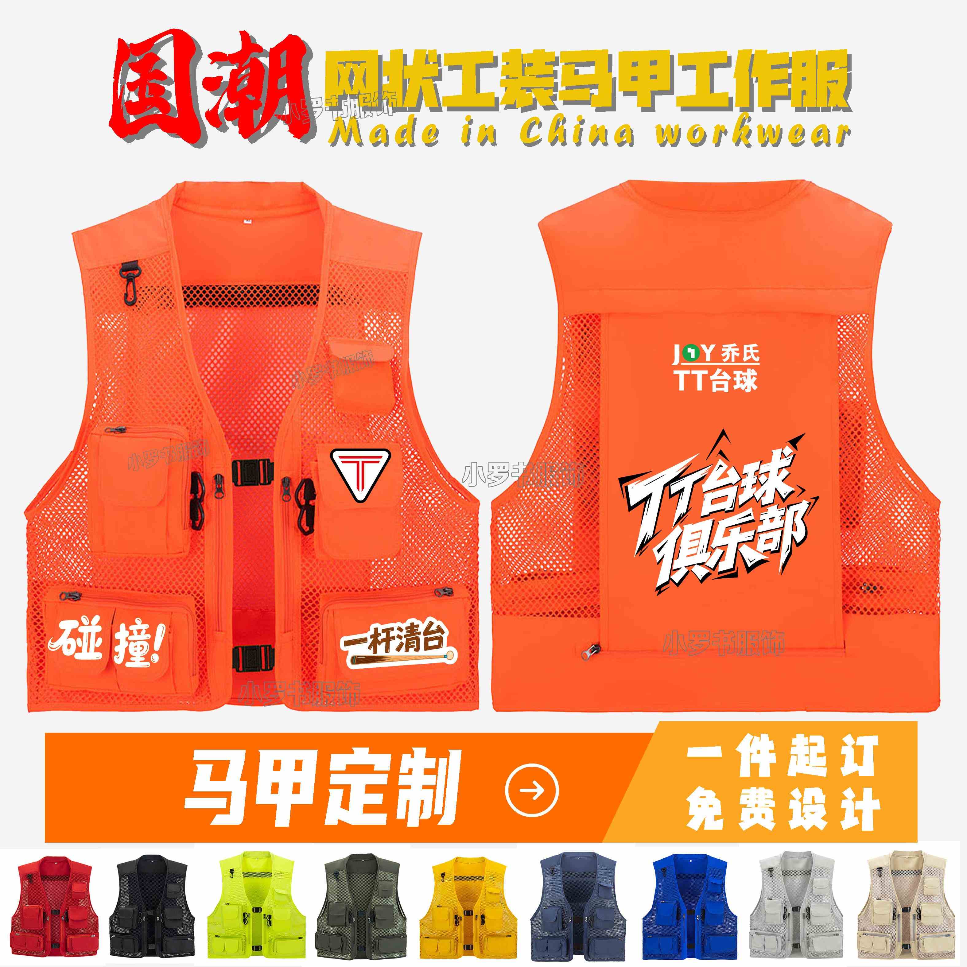 餐饮制服马甲定制印logo