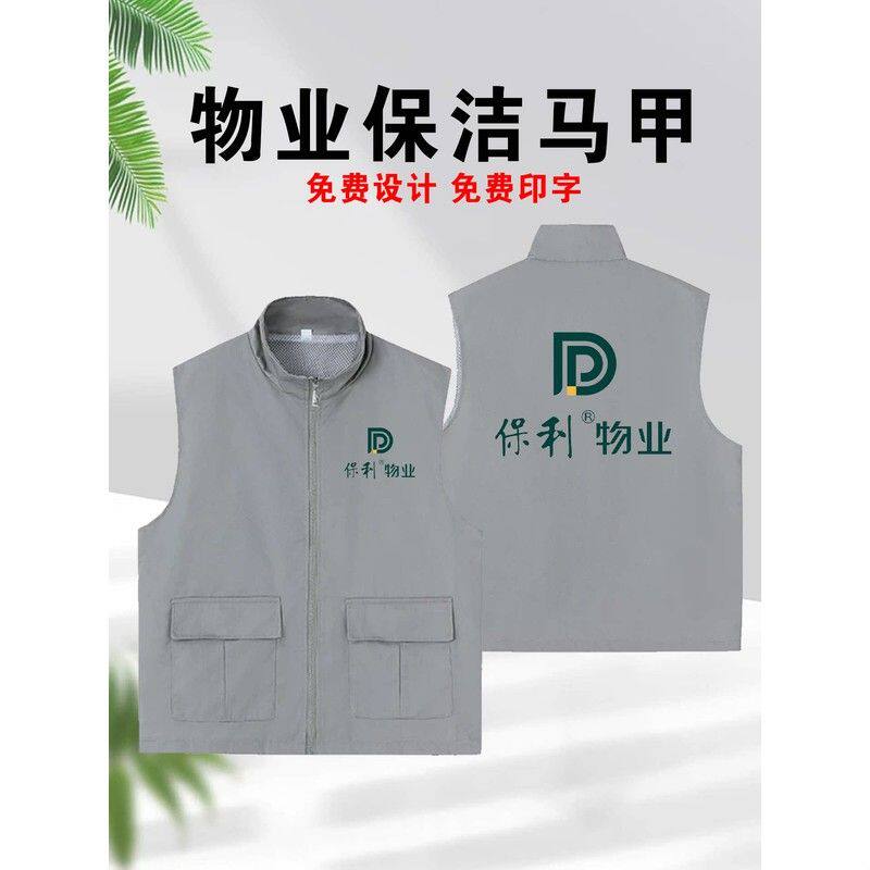 工作服马甲定制印logo物业管理保洁安全员反光员工团队服双层背心