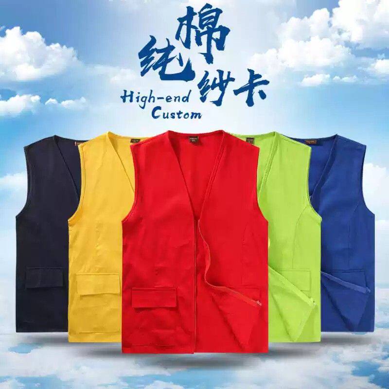 纯棉马甲定制 工作服工装超市广告背心定做印logo义工志愿者马甲