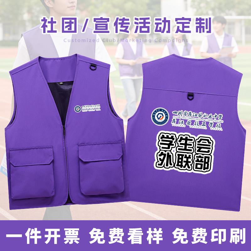 社团马甲定制印logo校园