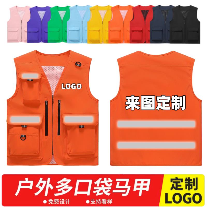 户外活动团体服工装马甲