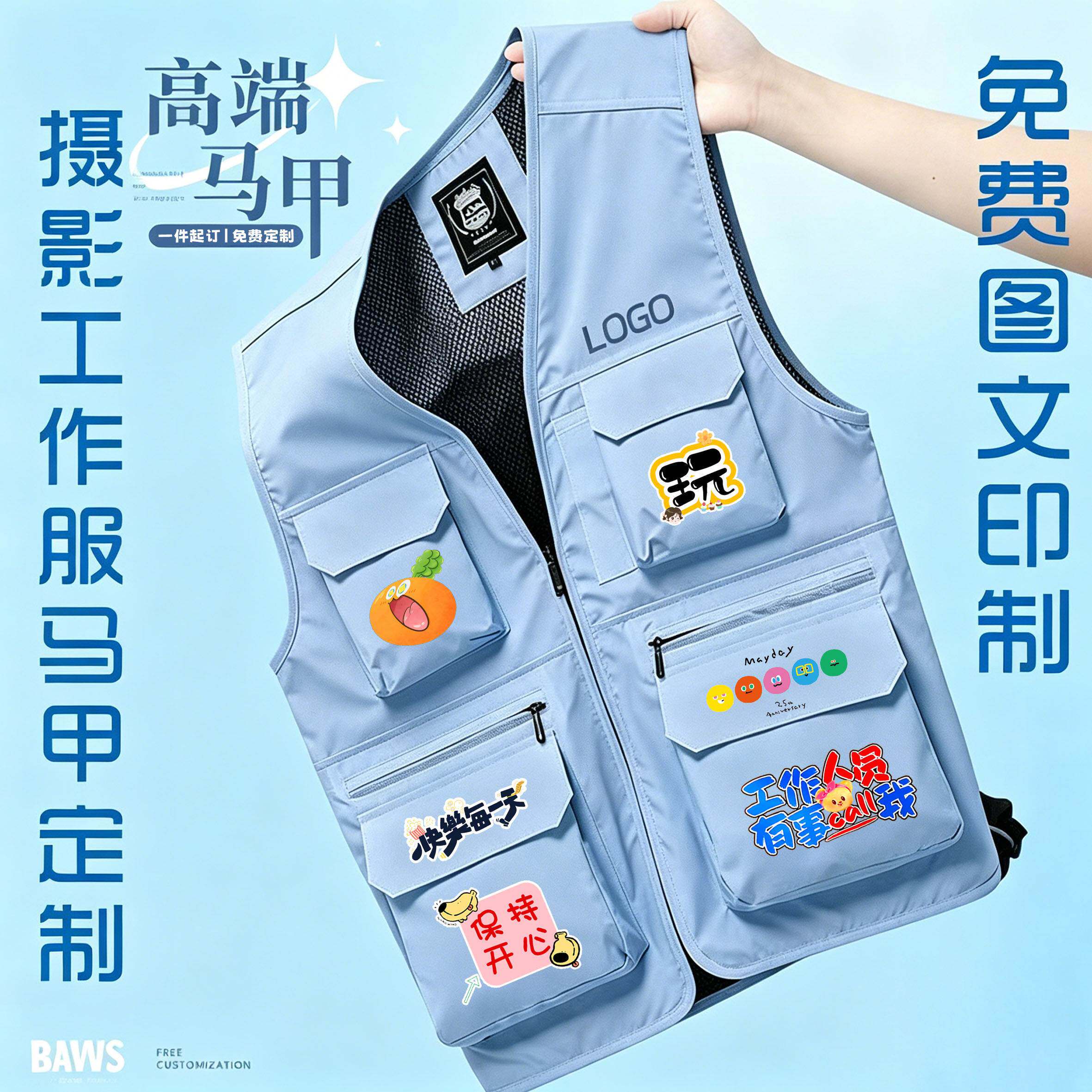 培训机构马甲定制logo餐