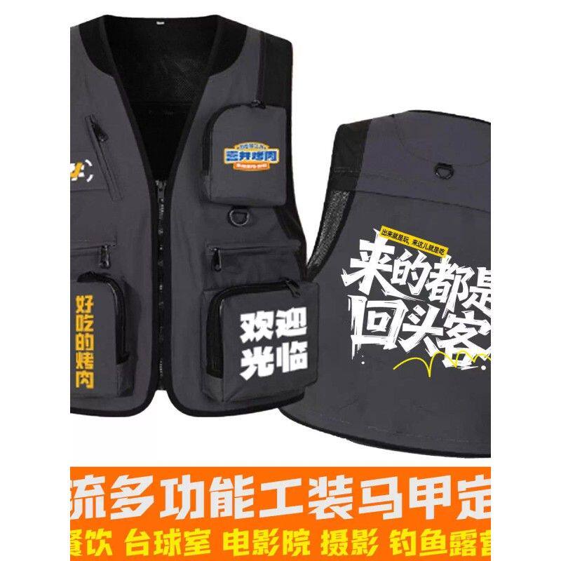 工装马甲定制工作服印logo摄影餐饮火锅店酒馆电影院服务员背心