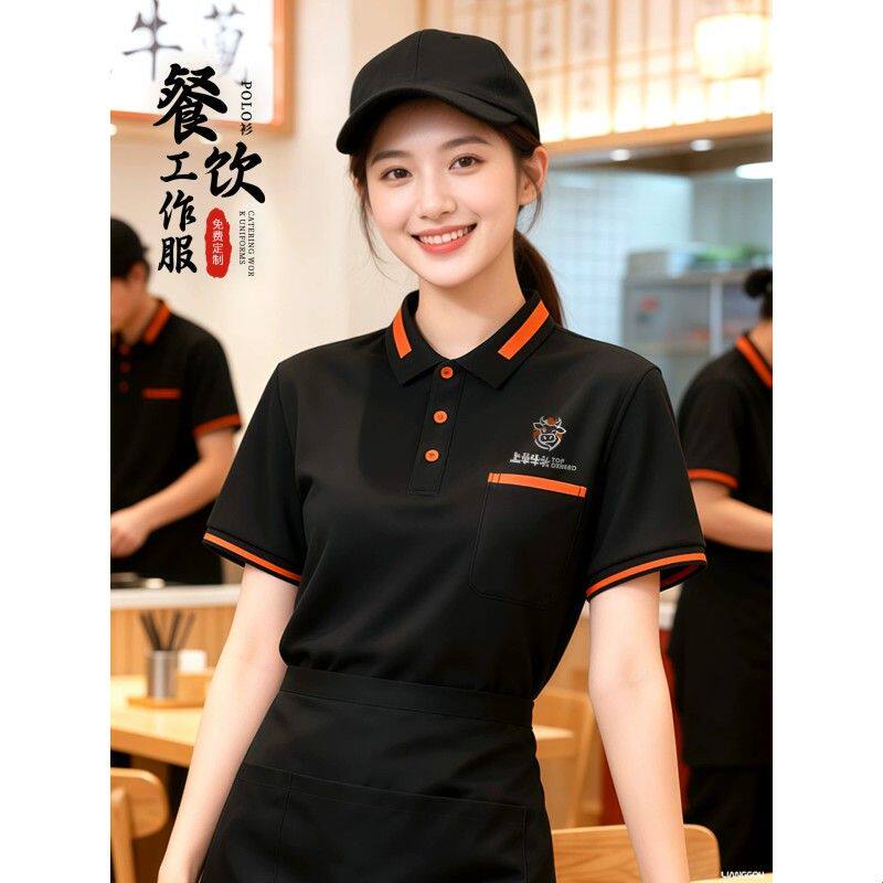 冰丝餐饮T恤工作服印logo夏奶茶店餐厅服务员口袋POLO衫短袖